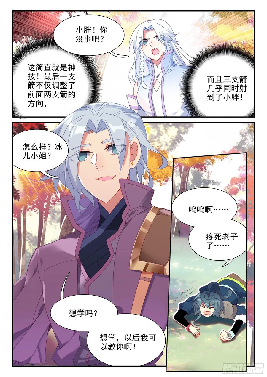 55 传说中的天弓营5
