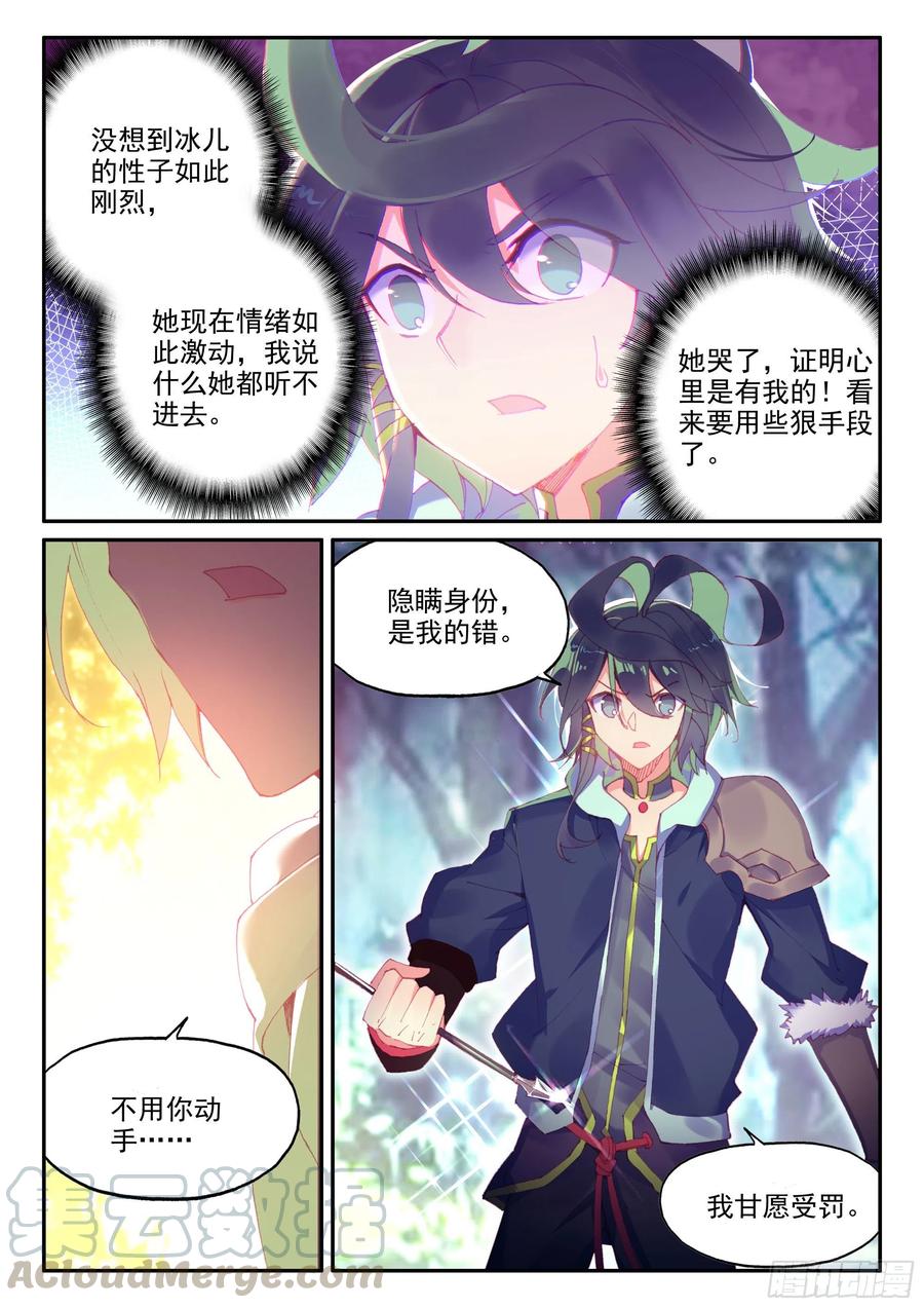 49 我打死也不放开你！8