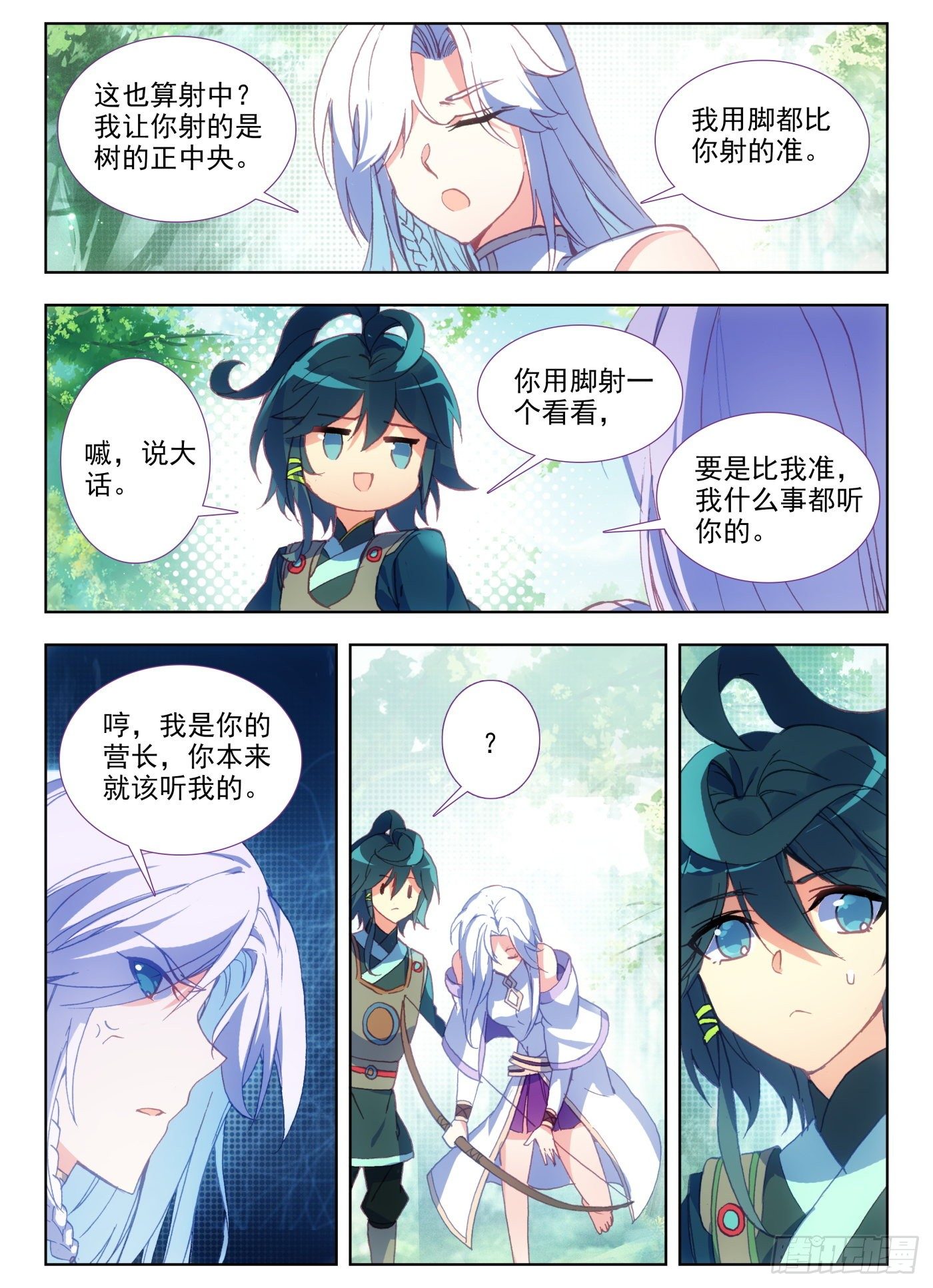 9 我脚都比你射的准5