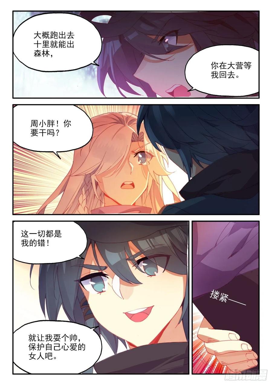 40 生死与共10