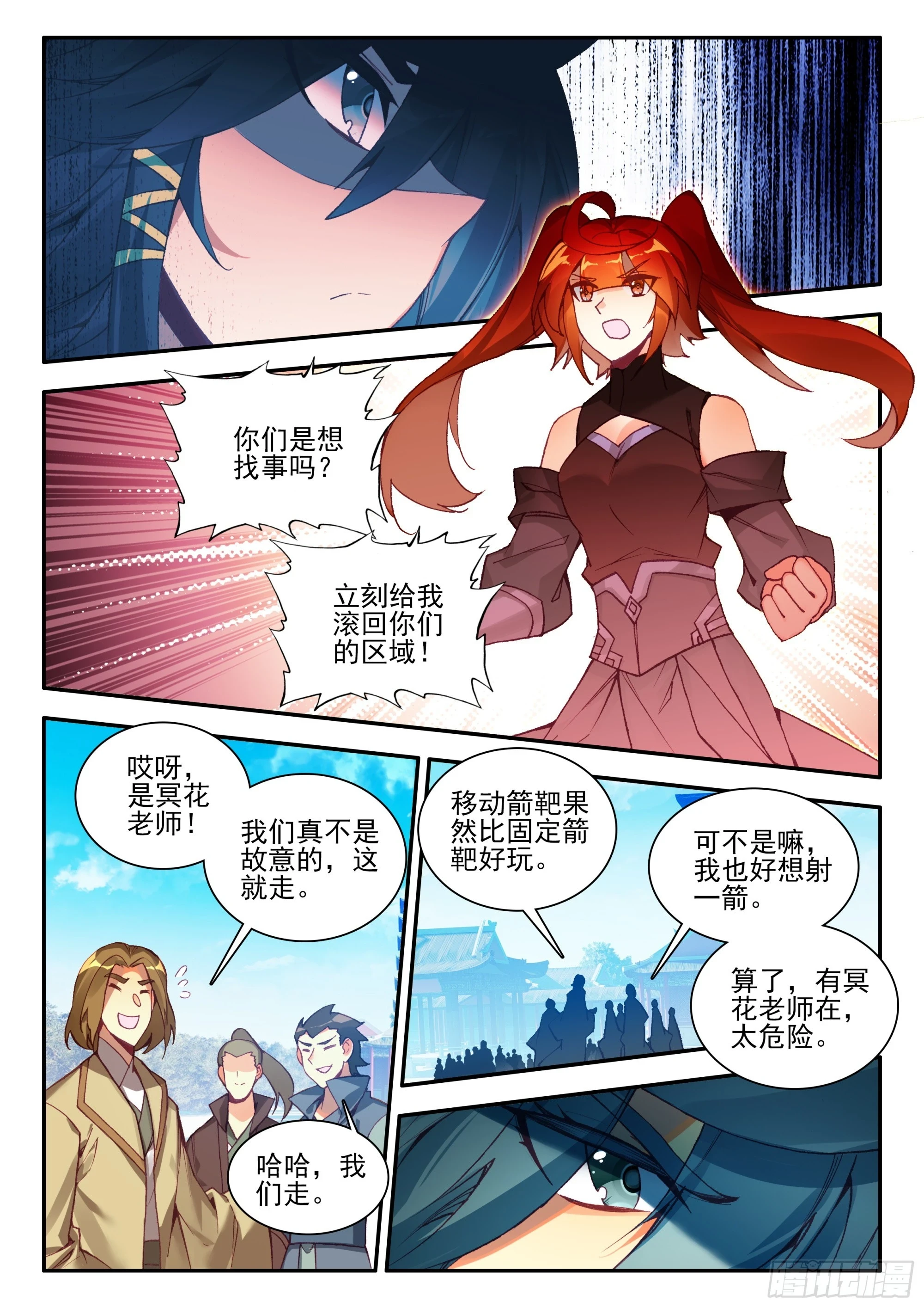 95 院长你三思12