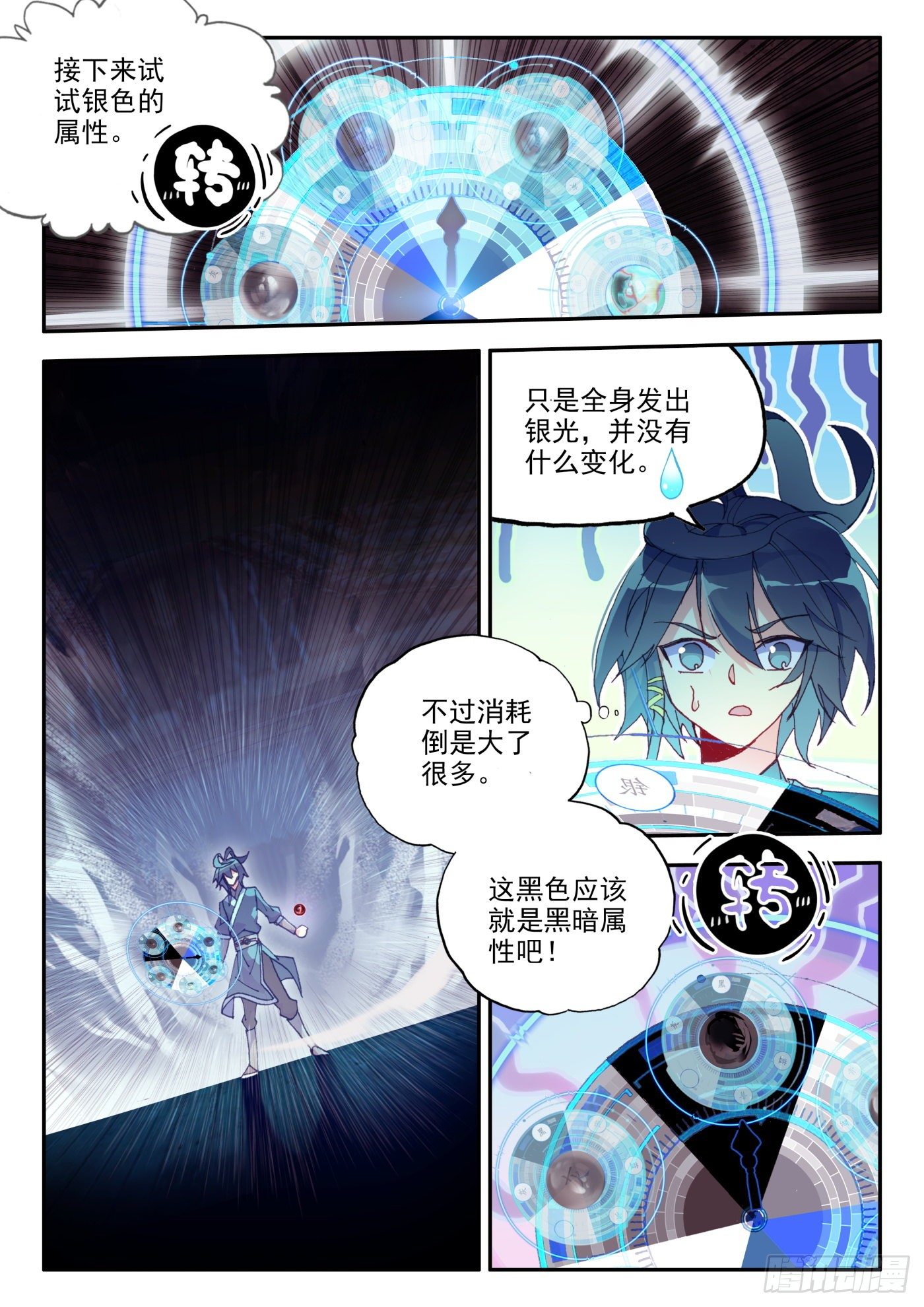 16 六种属性爽翻天5