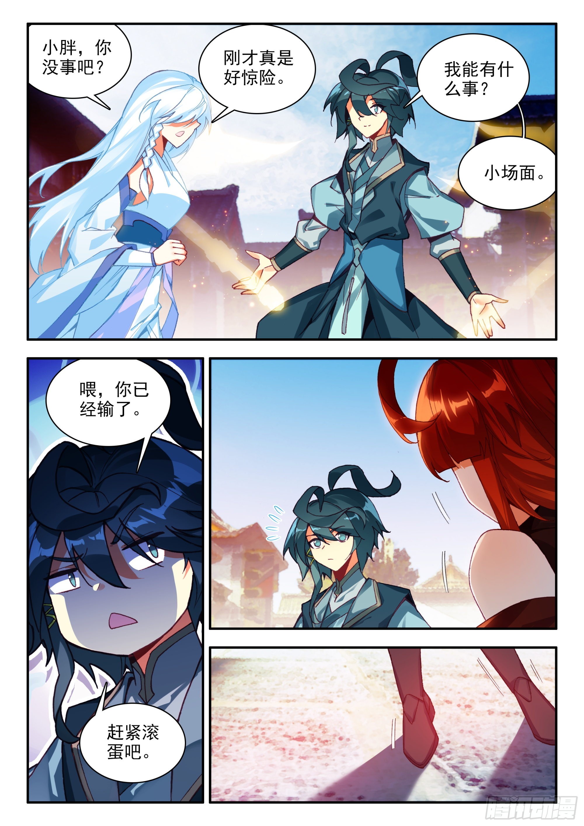 81 要不我们合租？12