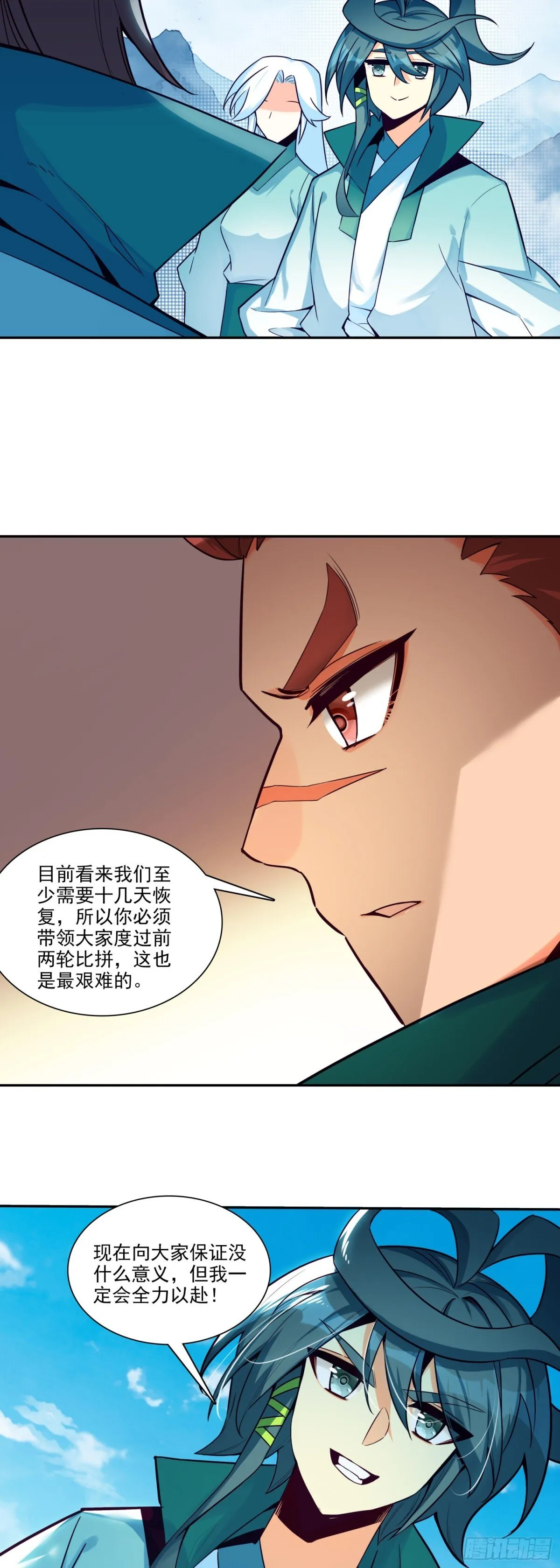 116 天珠岛16