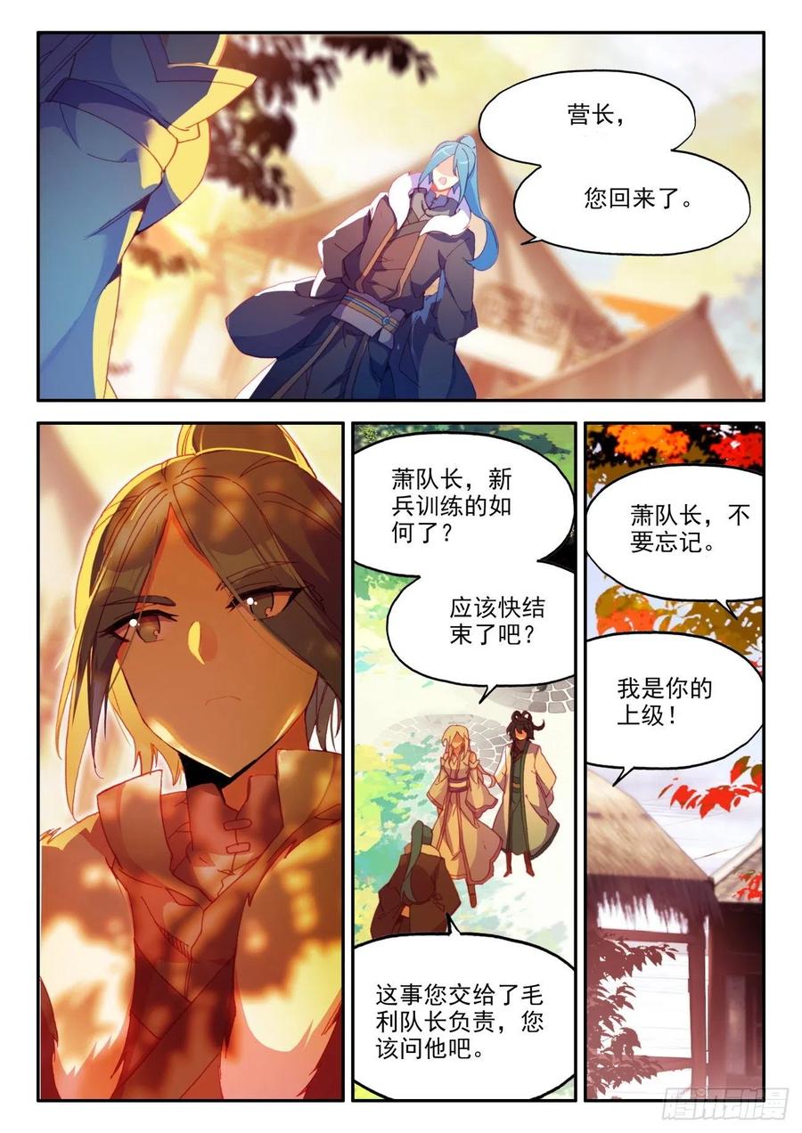 26 新兵大比4