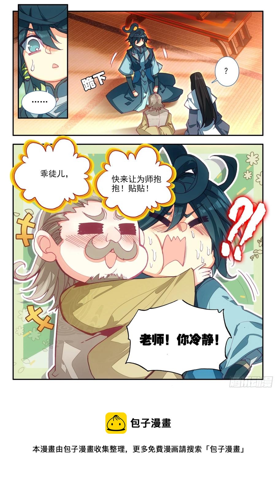 67 别人家的弟子15