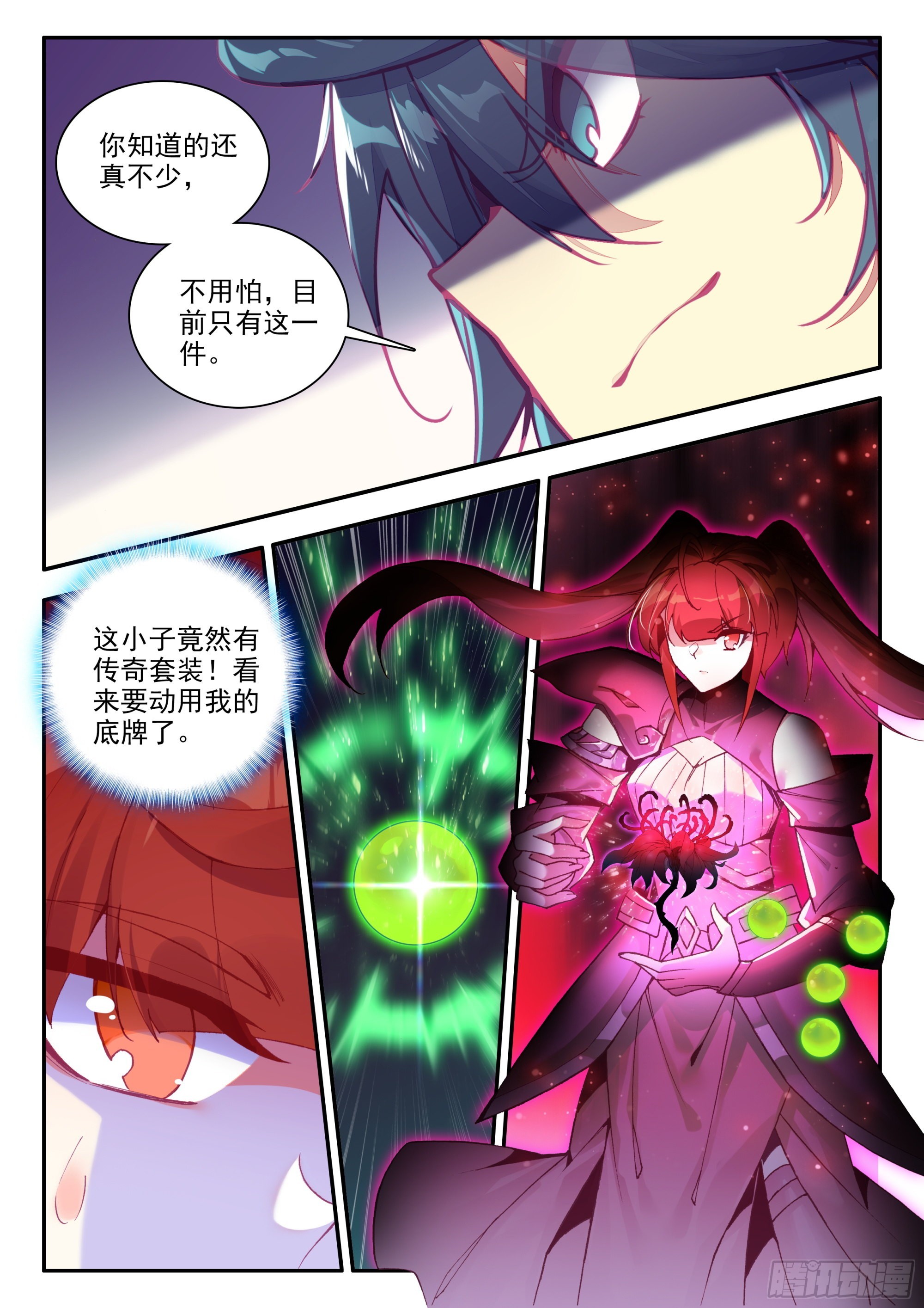 81 要不我们合租？1