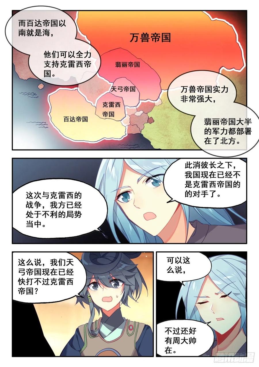 33 夜谈4