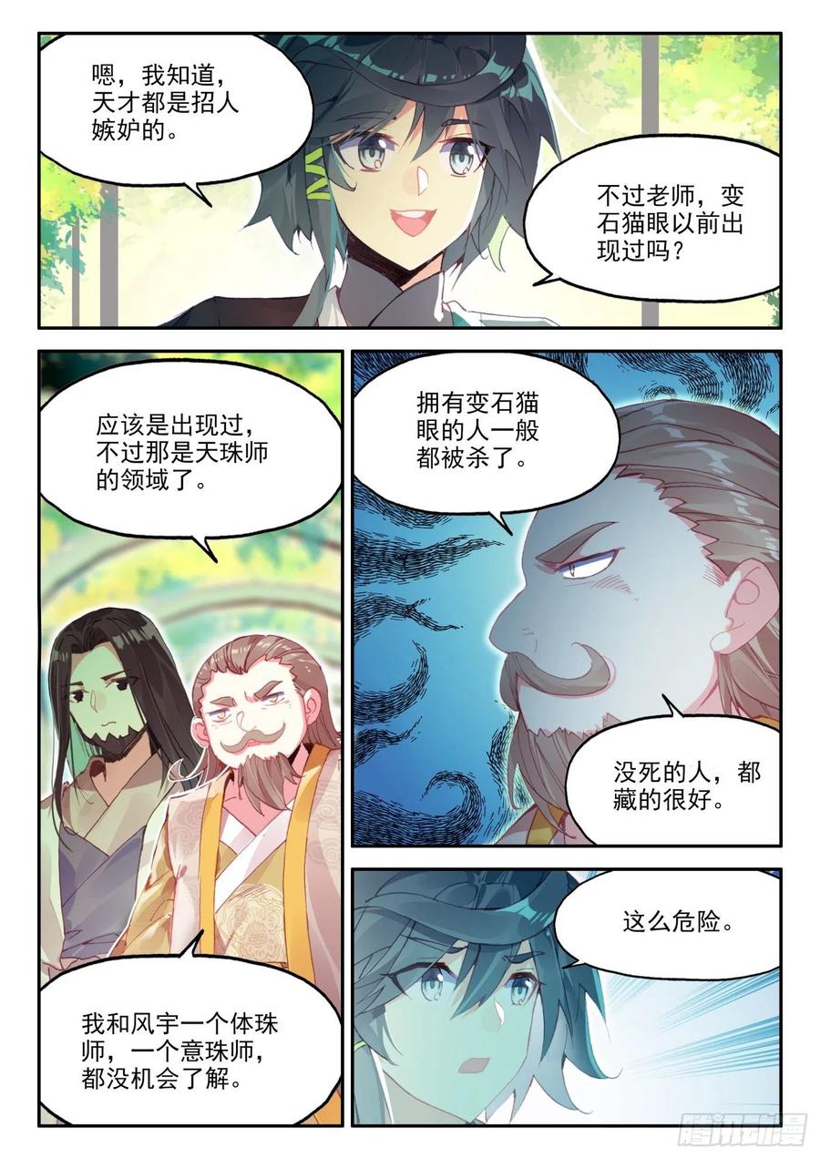 24 体珠凝形2
