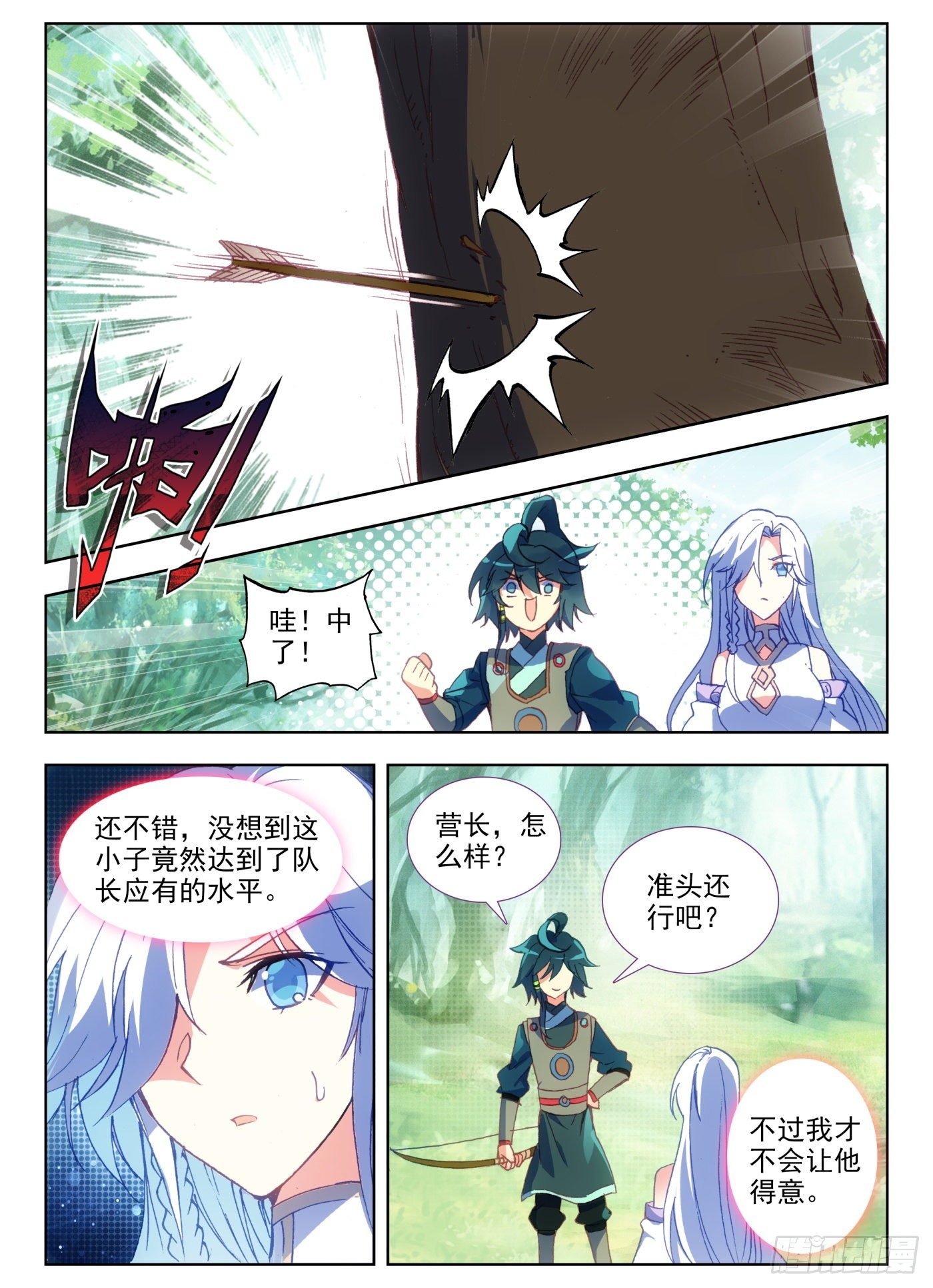 9 我脚都比你射的准4