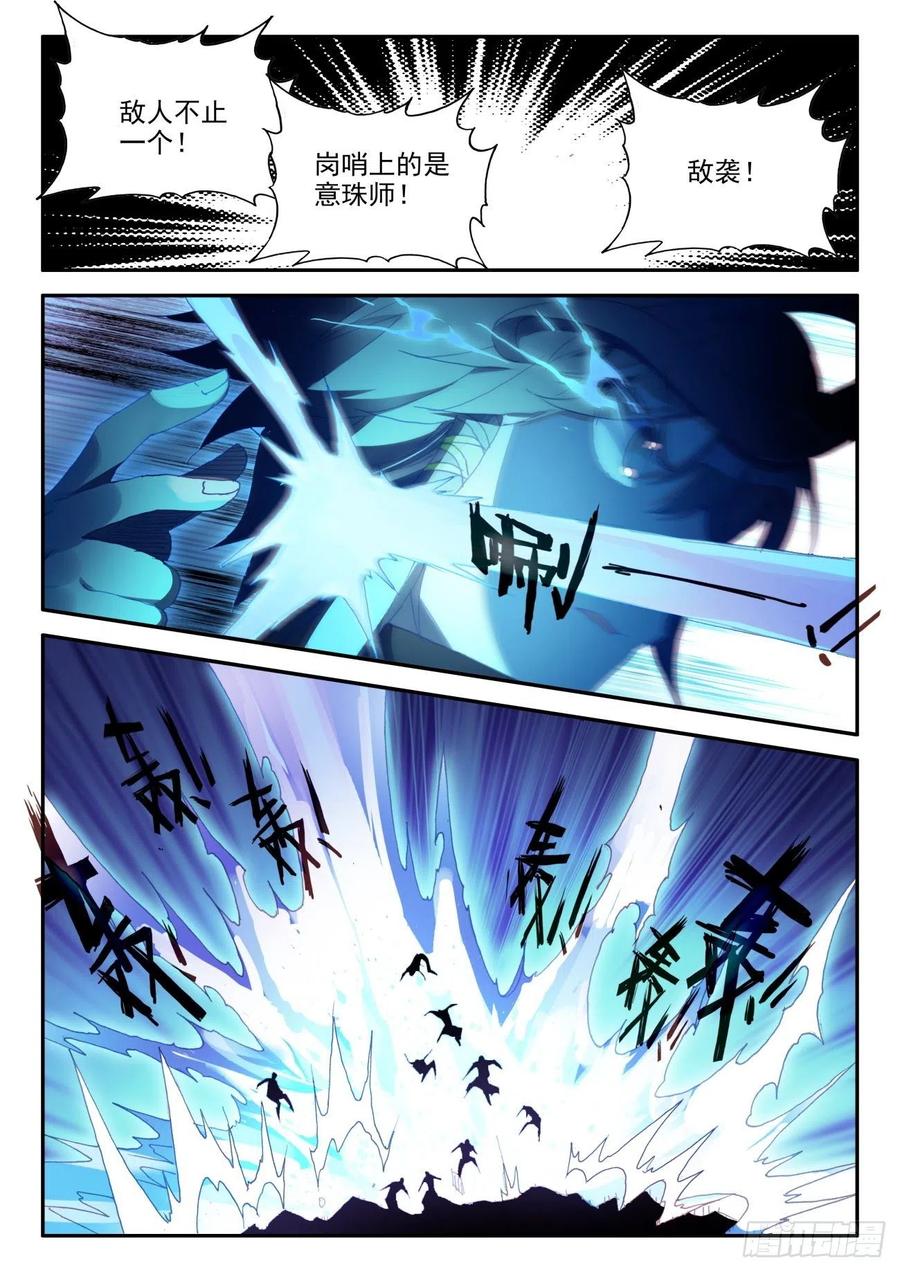 38 夜袭敌营14
