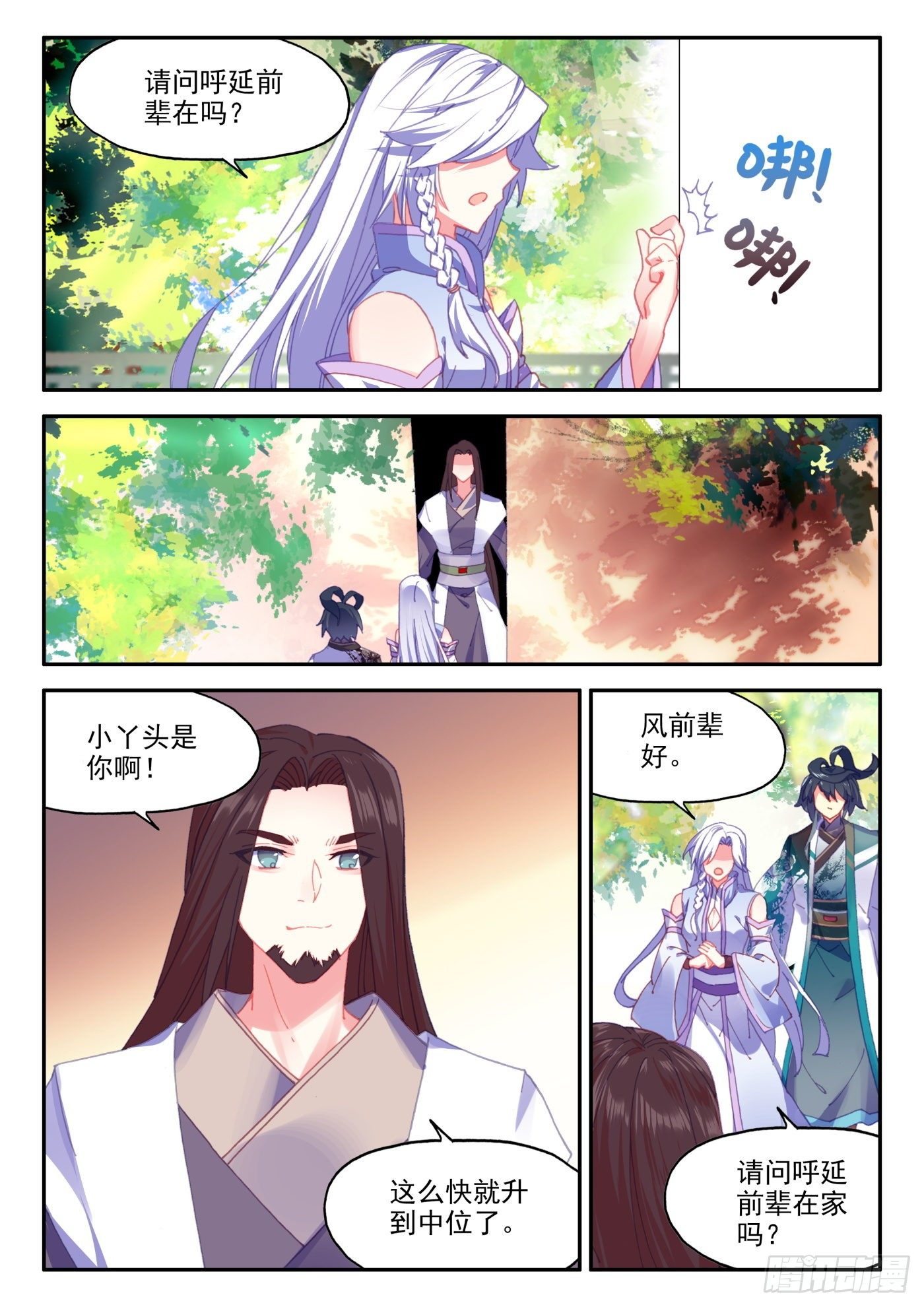 20 这老头好拽啊7