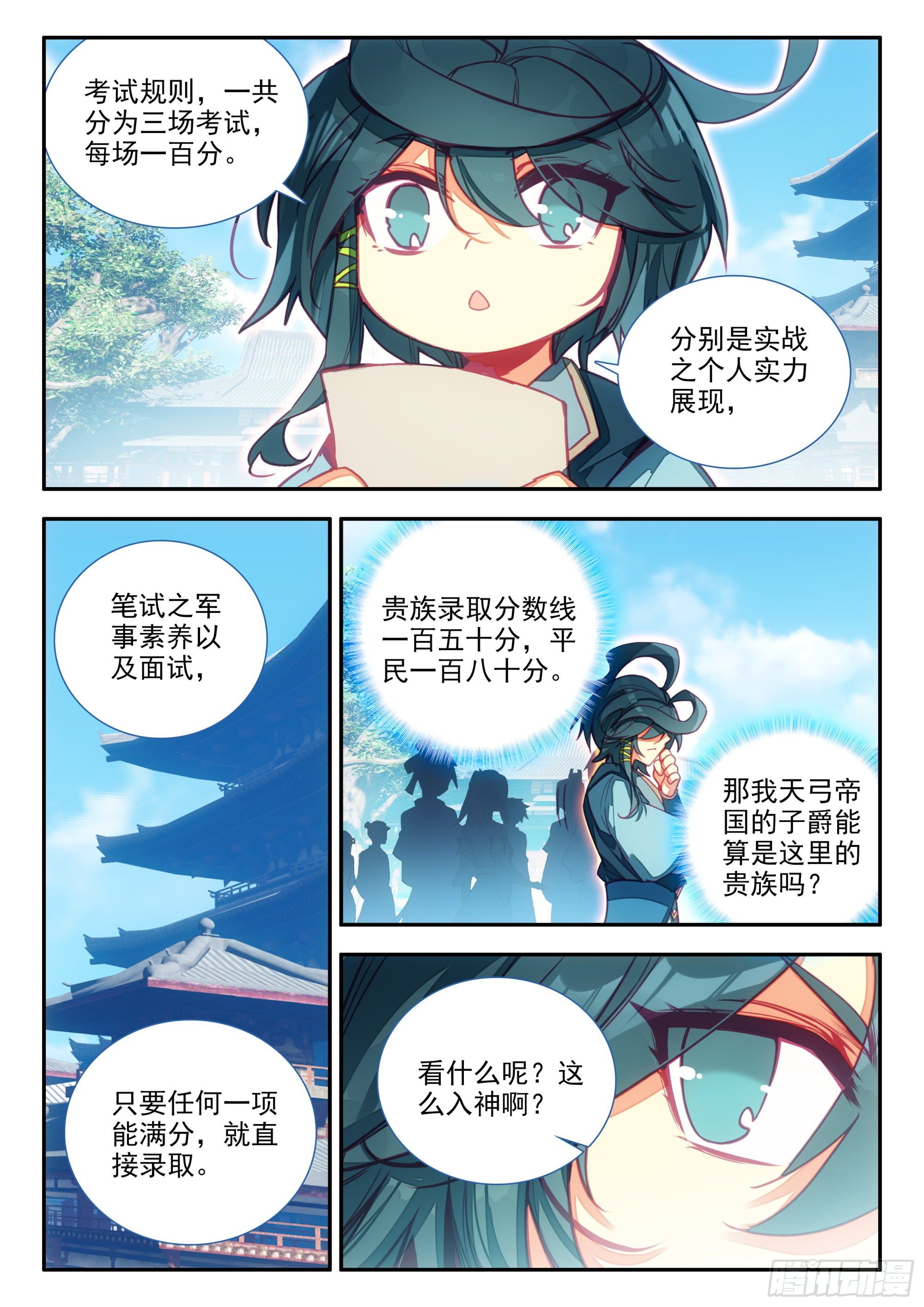72 翡丽皇家军事学院11