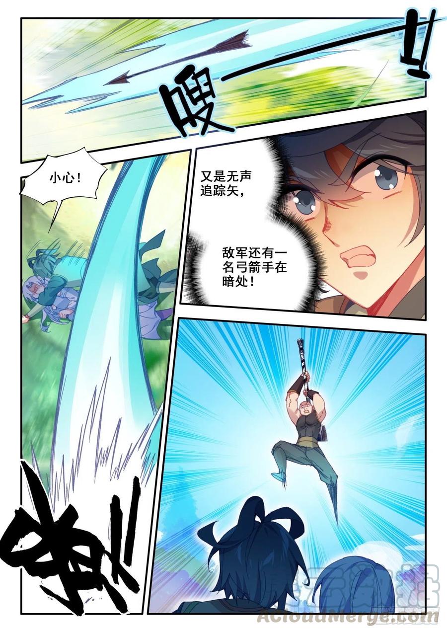 34 伏击6