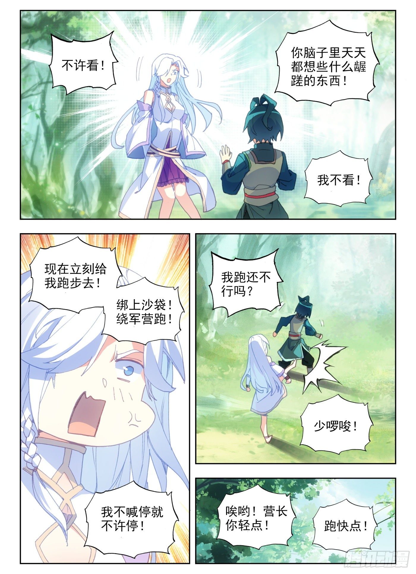 9 我脚都比你射的准9