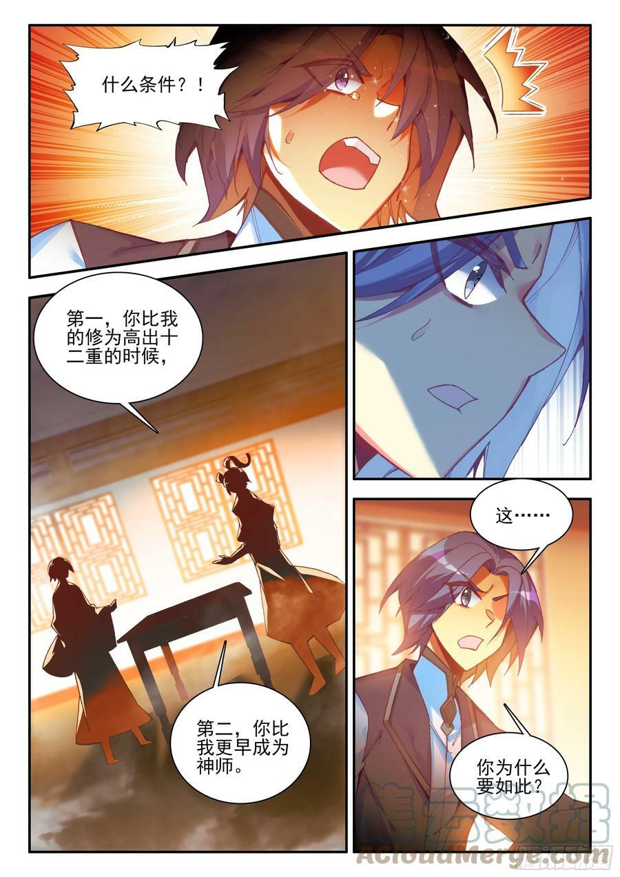 99 少年来签下契约吧6