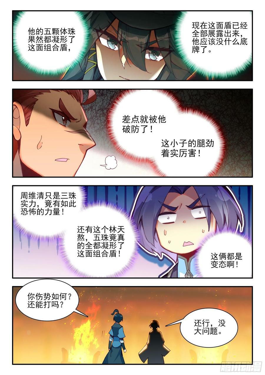 102 发动总攻1