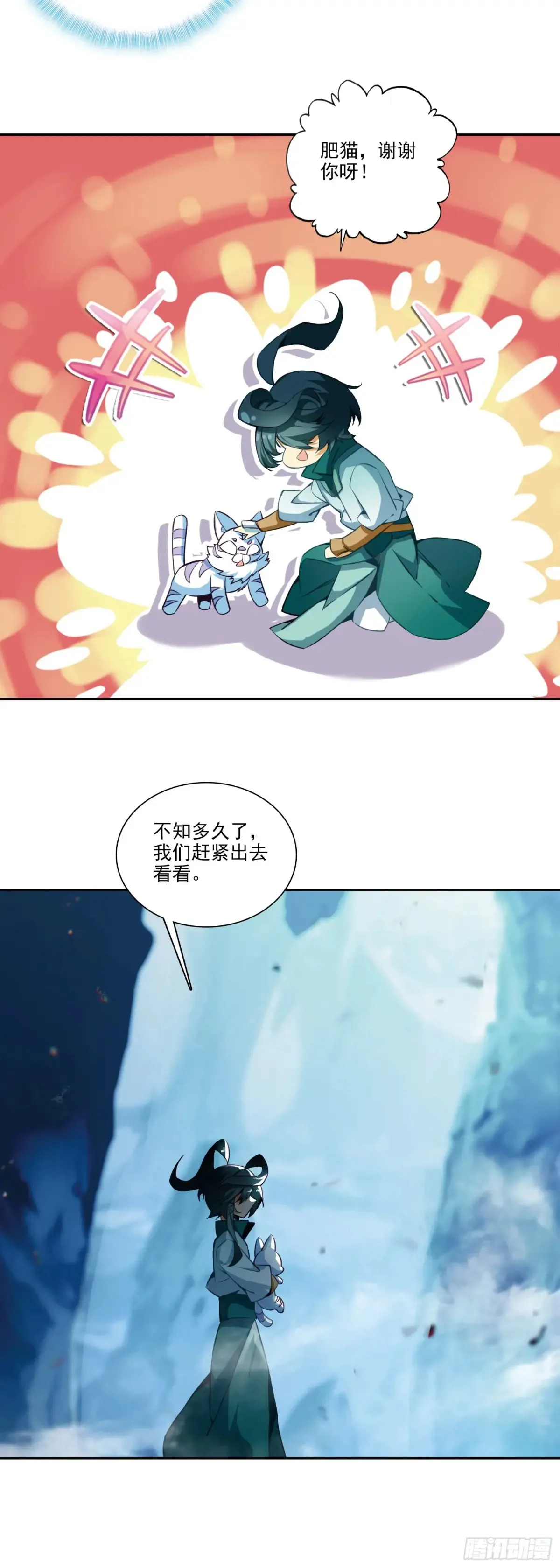 114 肥猫升位成功13