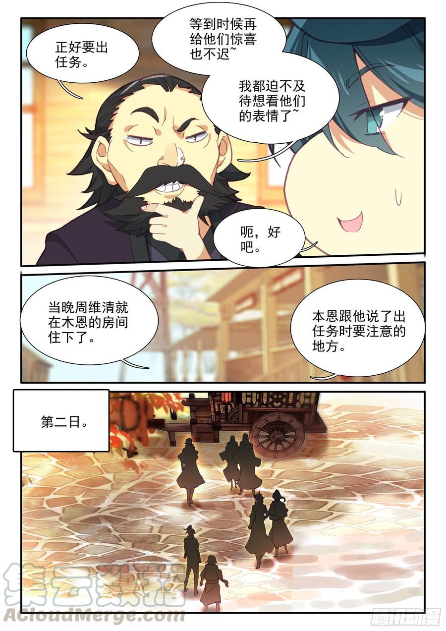 57 出发做任务~6