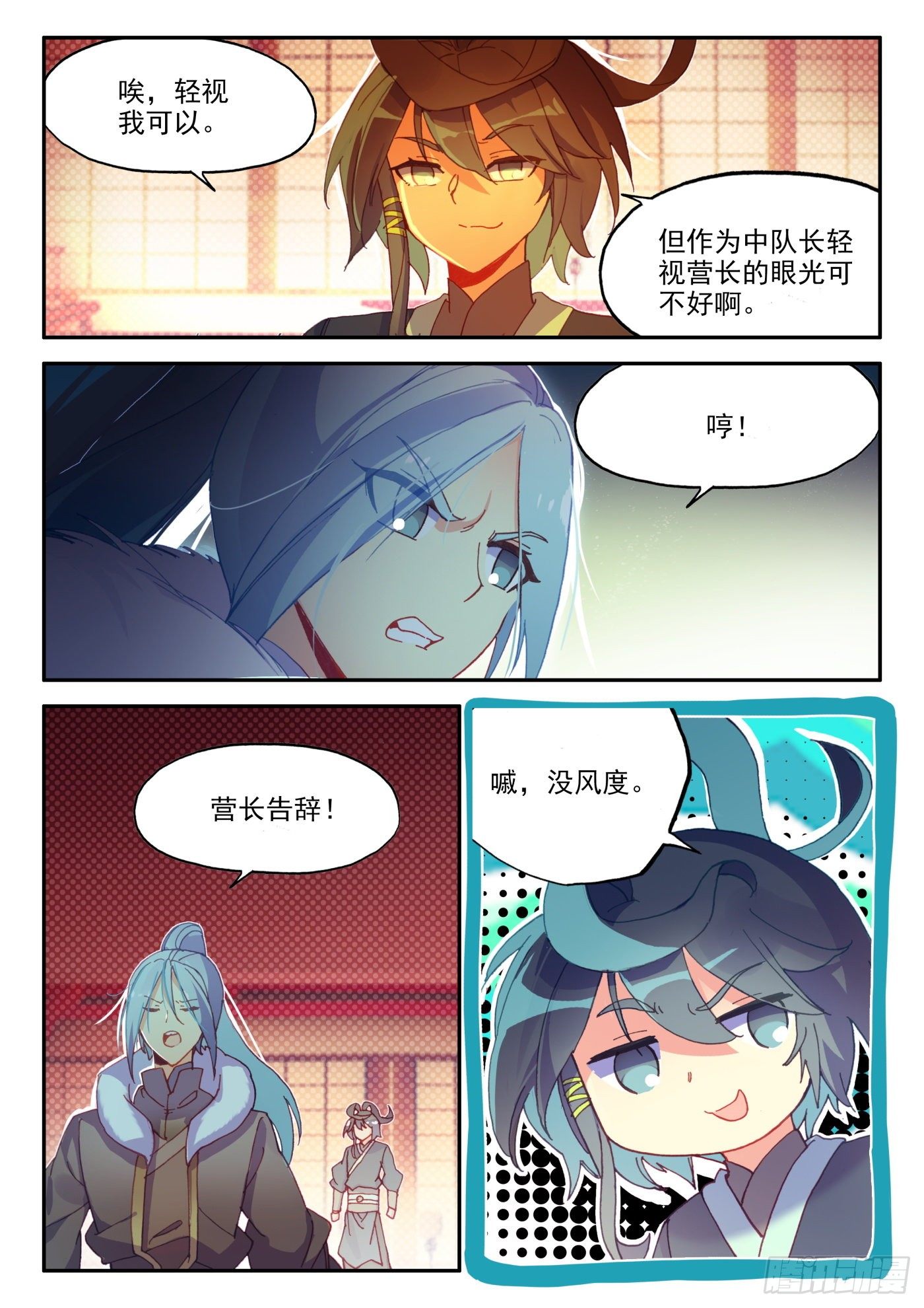17 哪来的小白脸9