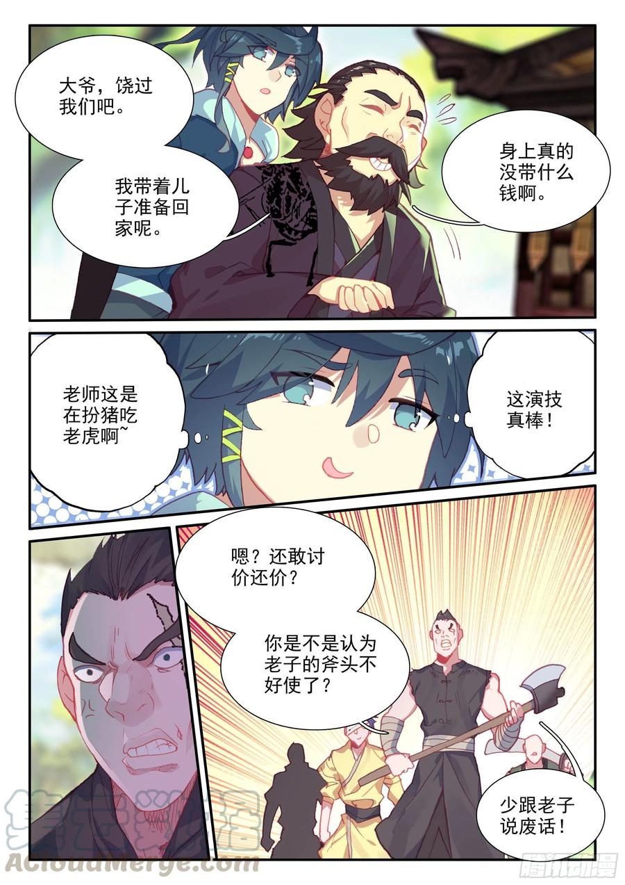 57 出发做任务~12