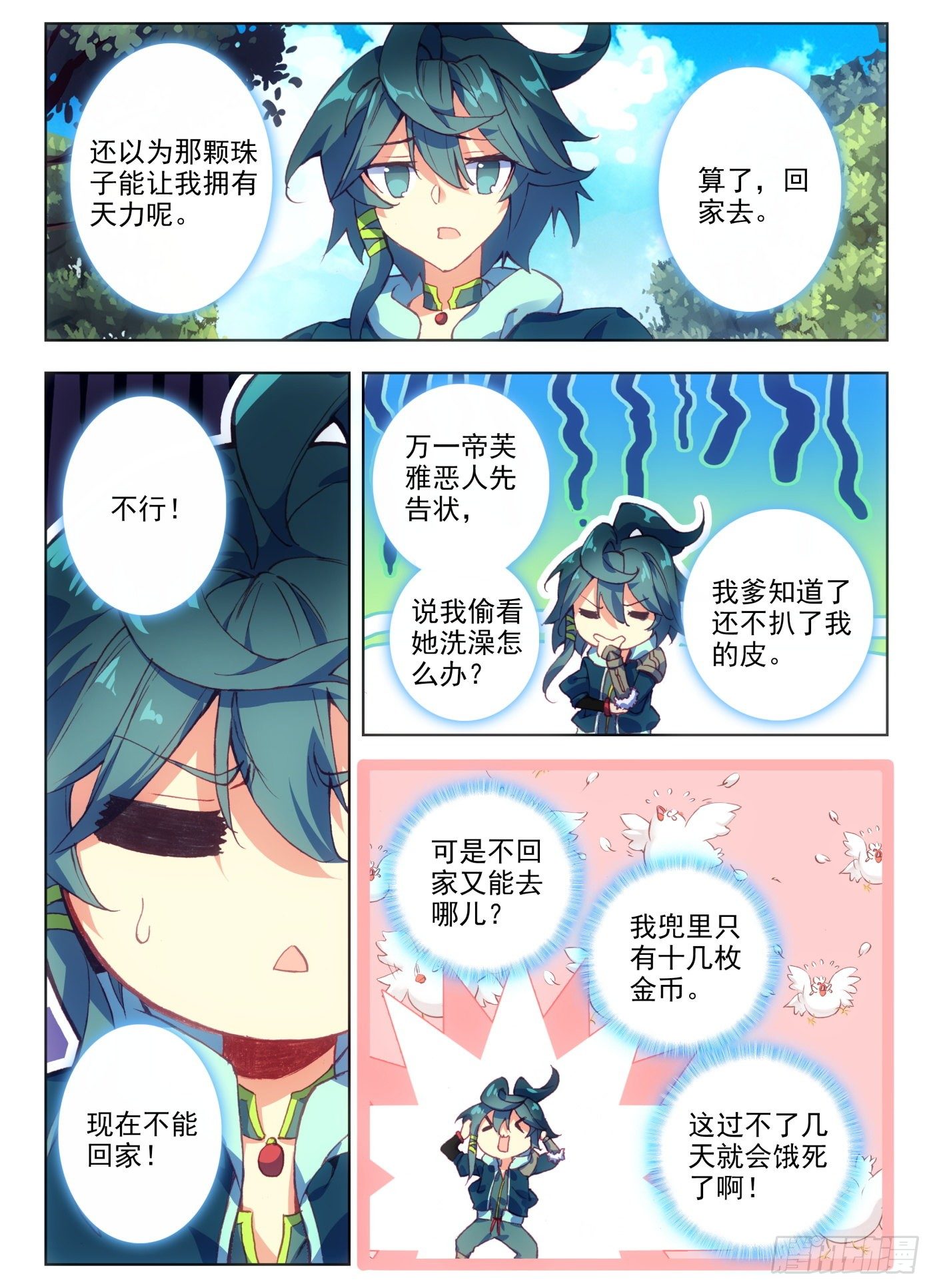 4 现在主角才算是登场9