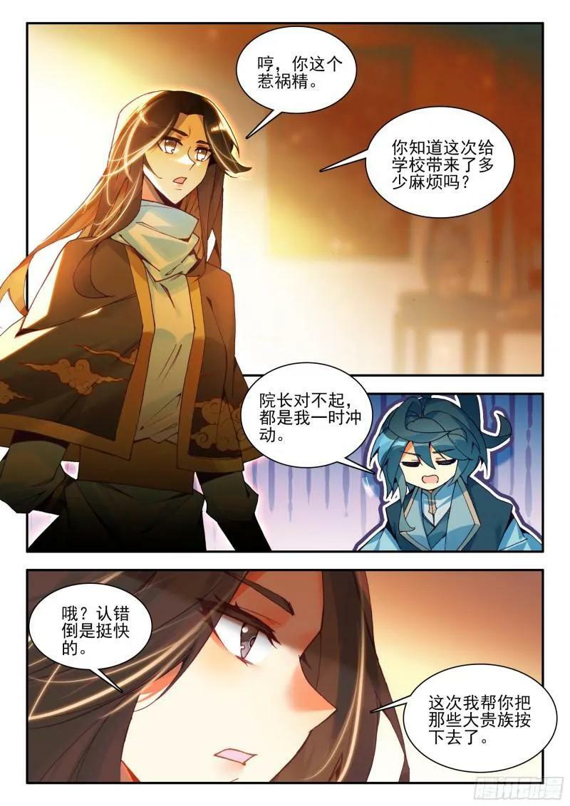 104 又收了一名小弟13