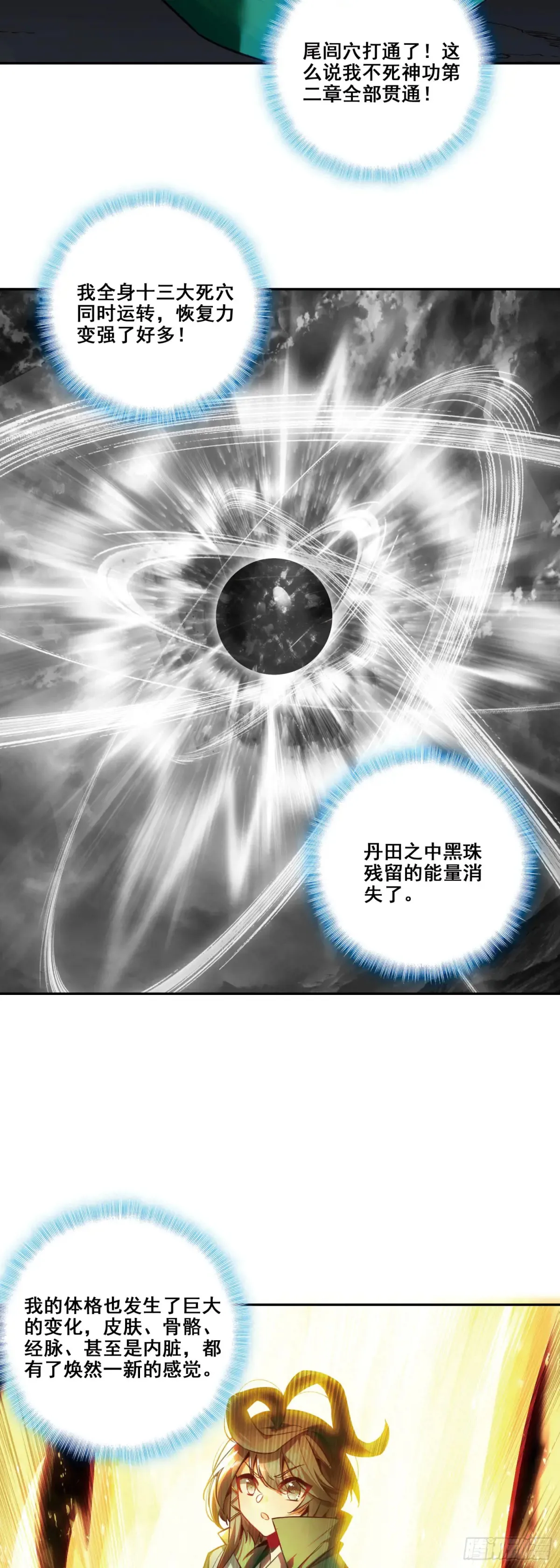 114 肥猫升位成功11
