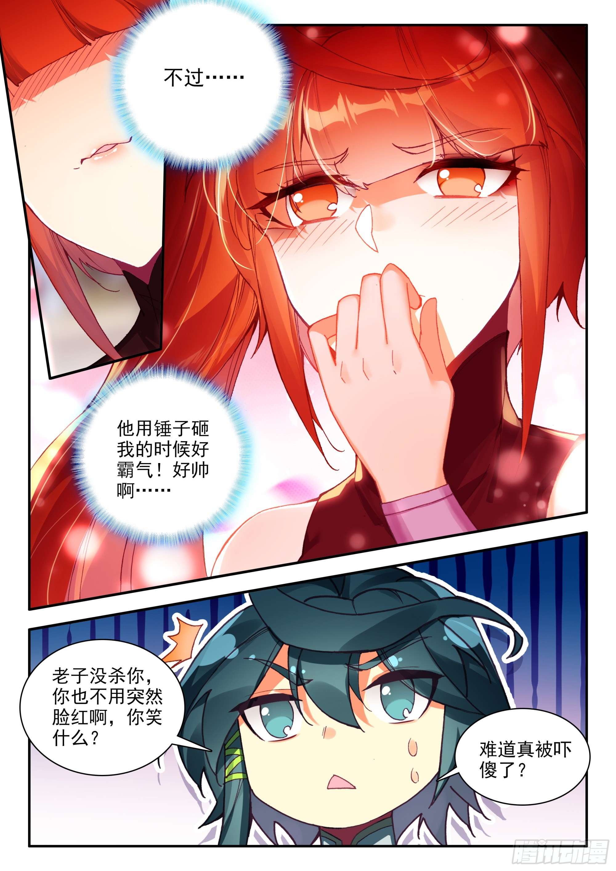 81 要不我们合租？11