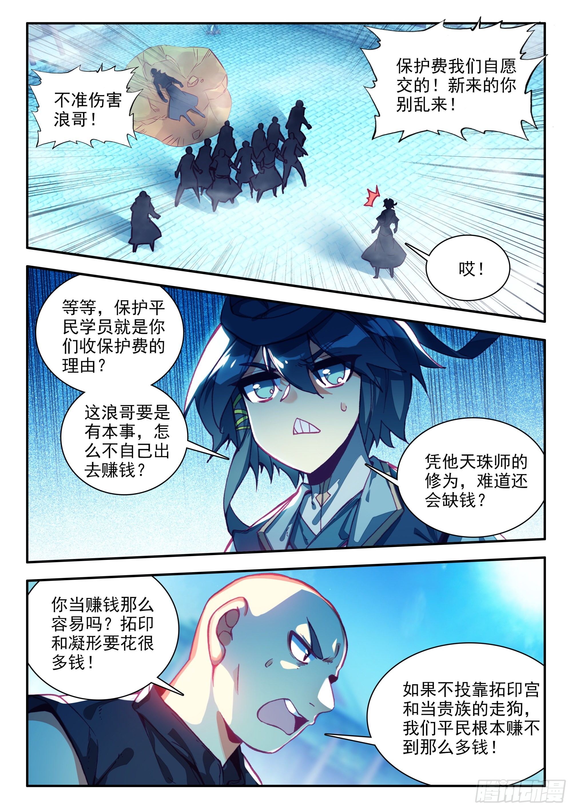 78 一场误会11