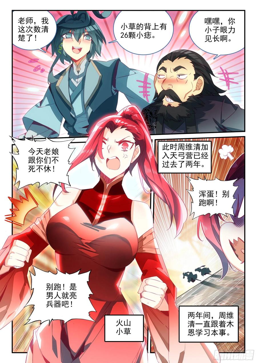 63 离开天弓营1