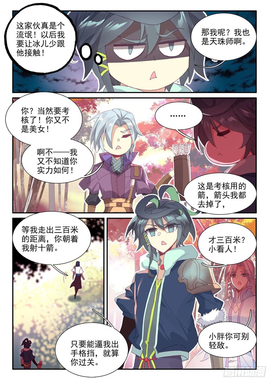 54 大意了没有闪1