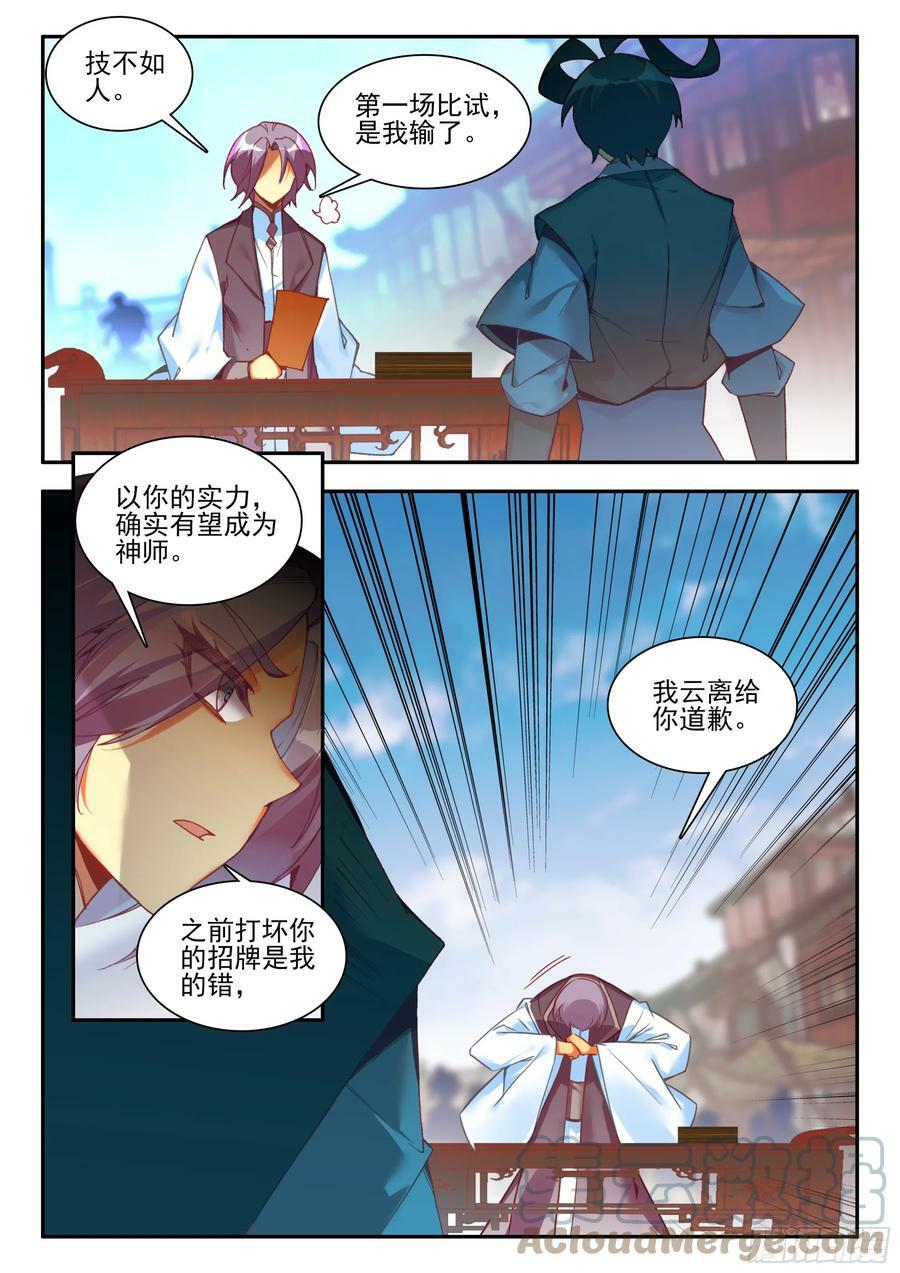 98 比试获胜6