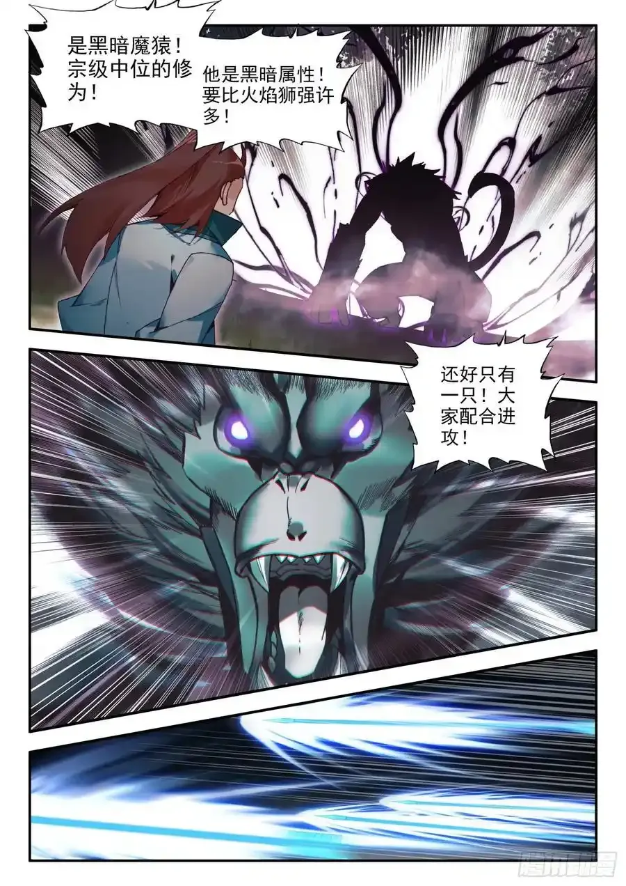 110 暗黑魔猿3