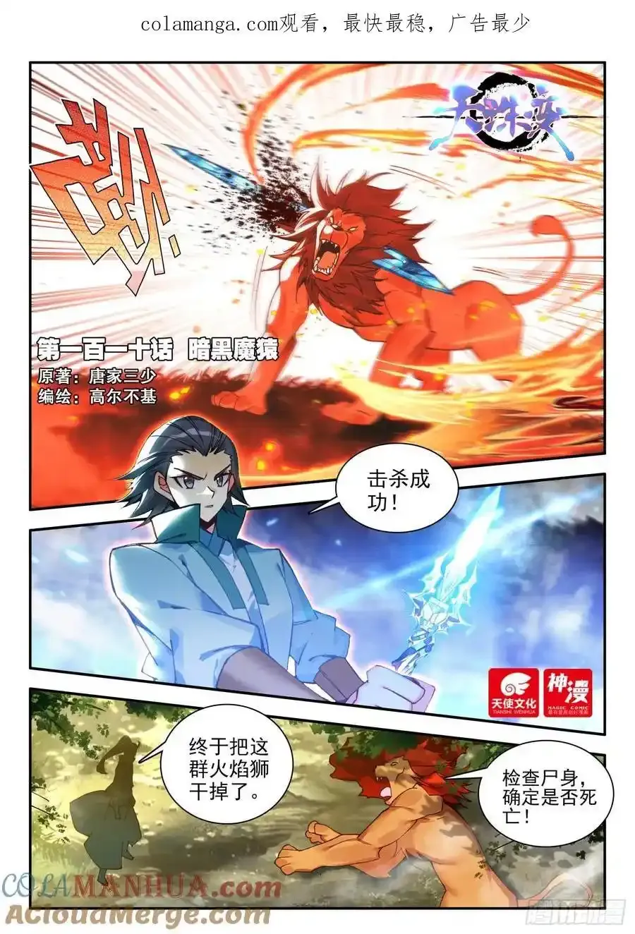 109 大战火焰狮16