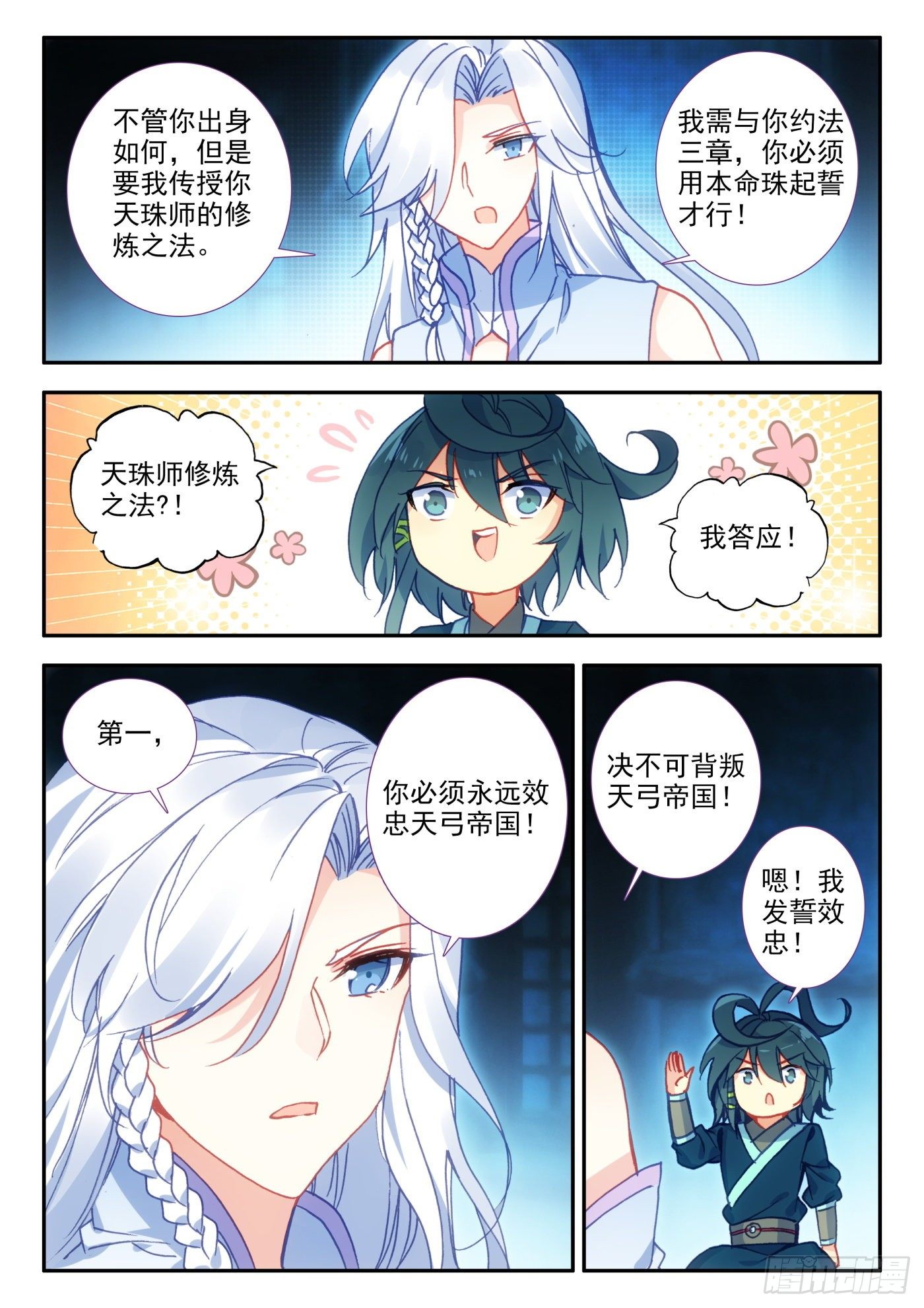 15 营长，不如我养你6