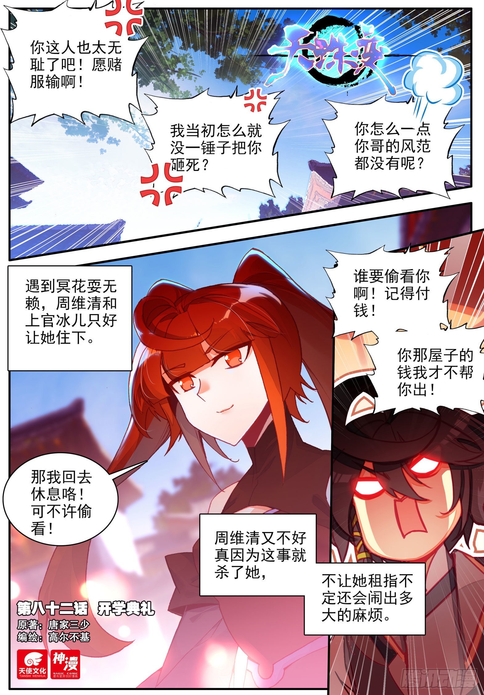 82 开学典礼0