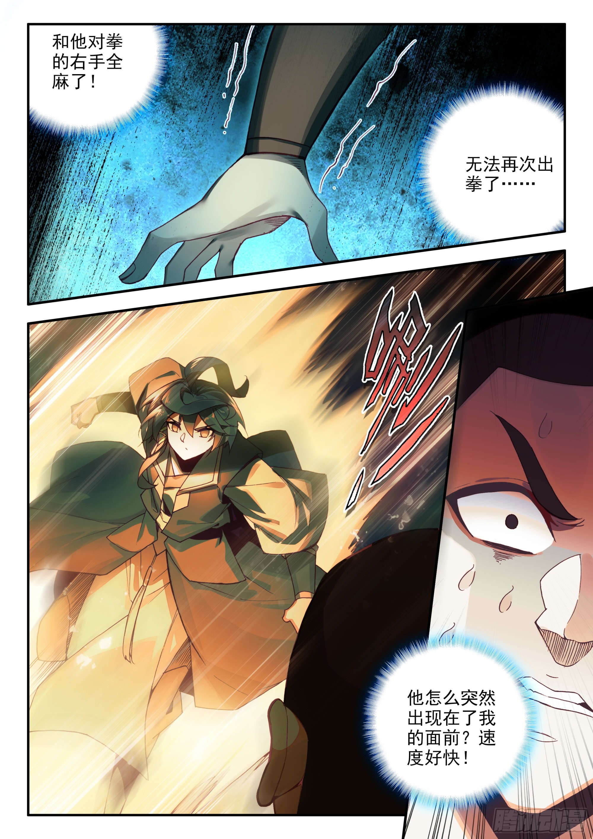 83 叶家走狗13