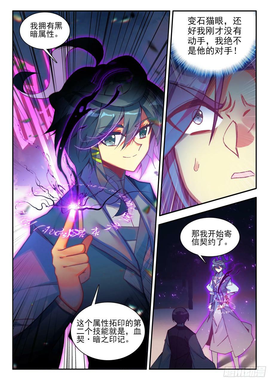 99 少年来签下契约吧11