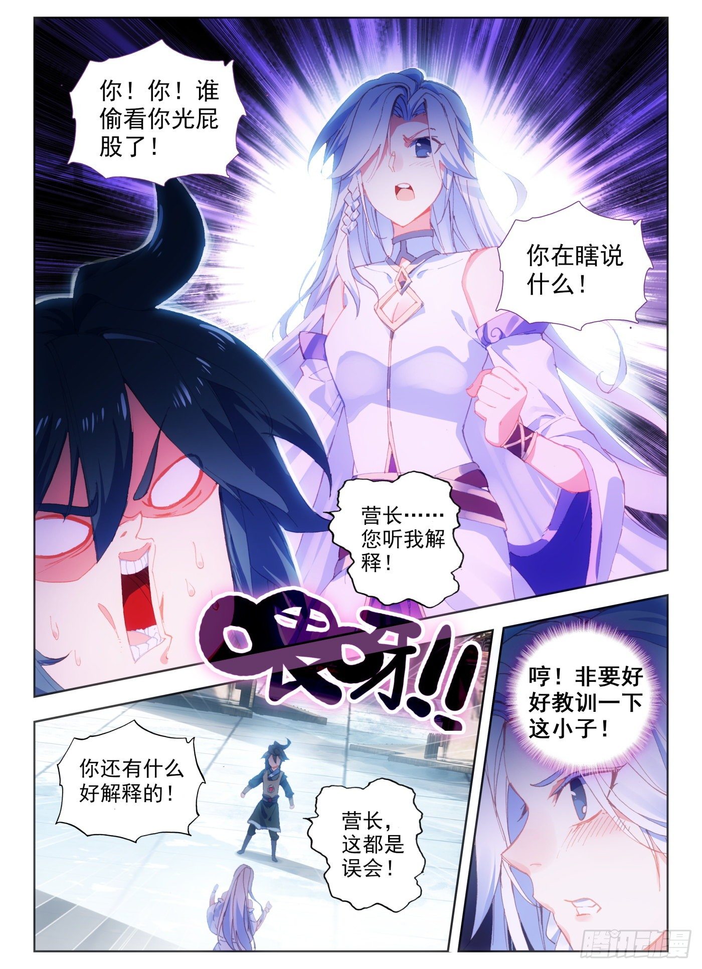 8 地狱特训开始2