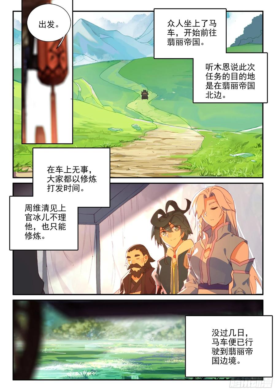 57 出发做任务~9
