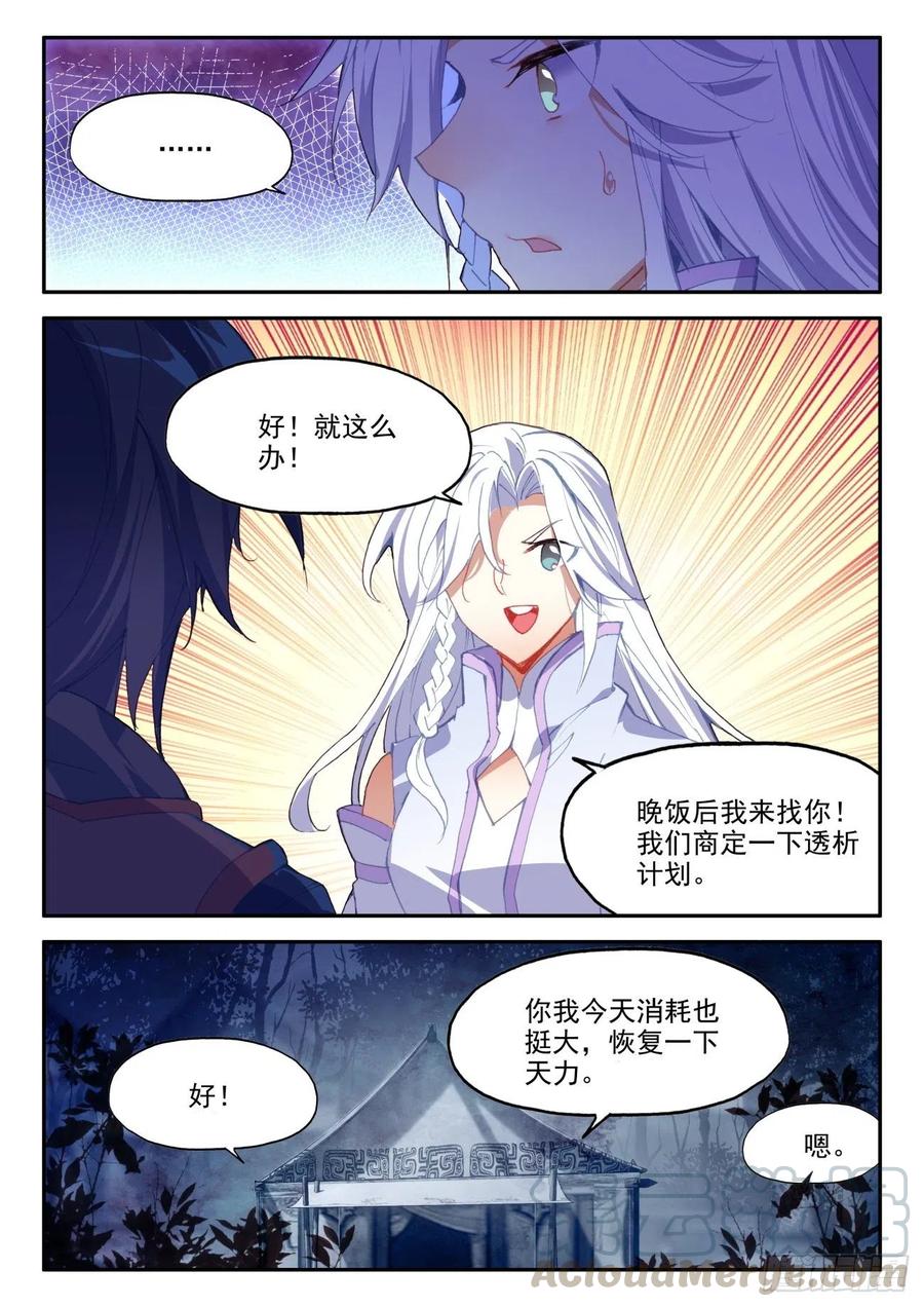 37 关系确立了？9