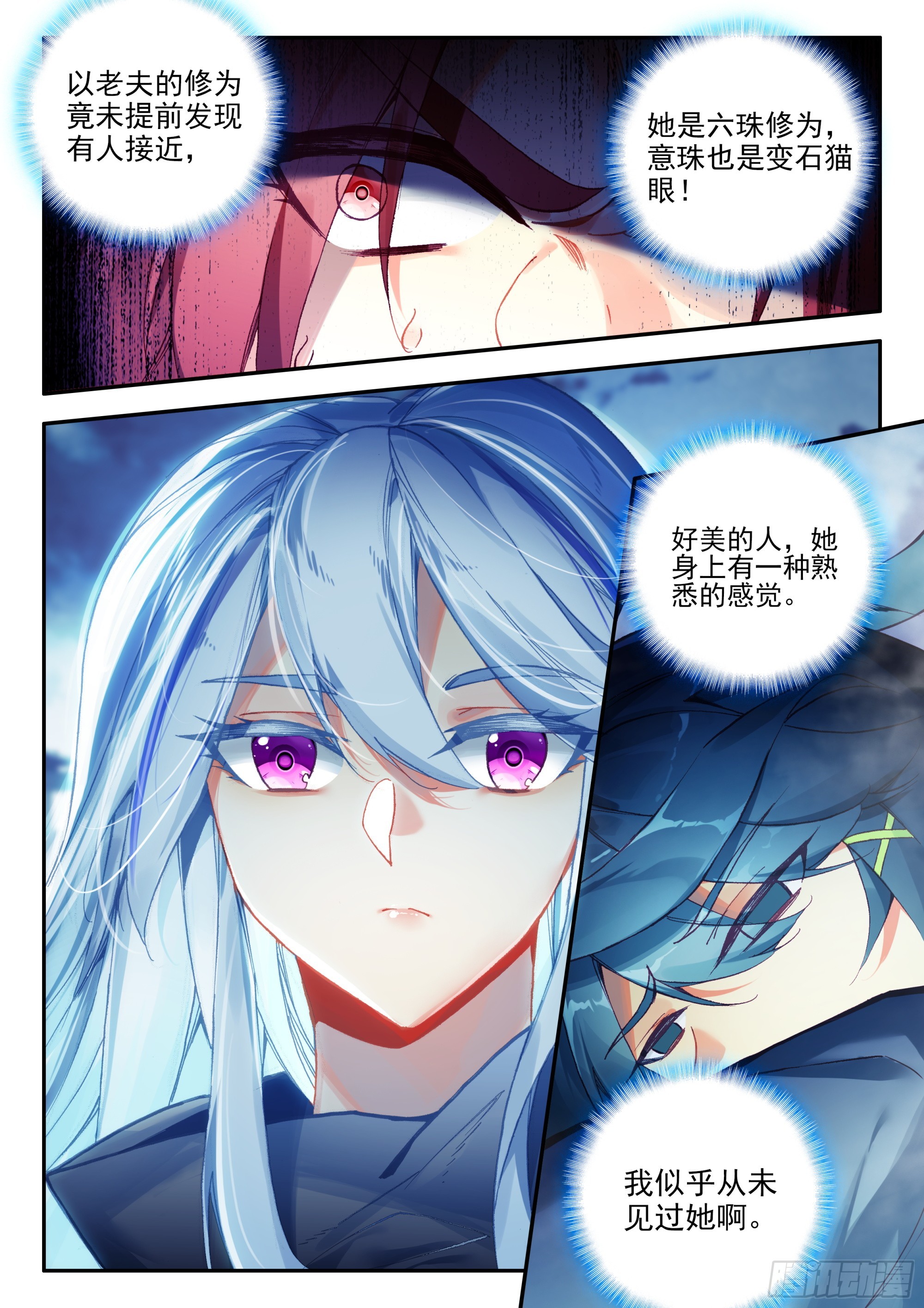 93 雪神山3