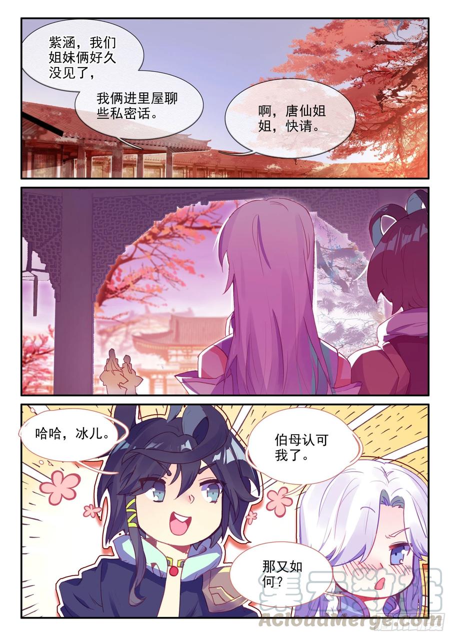 52 丈母娘认可我了！14