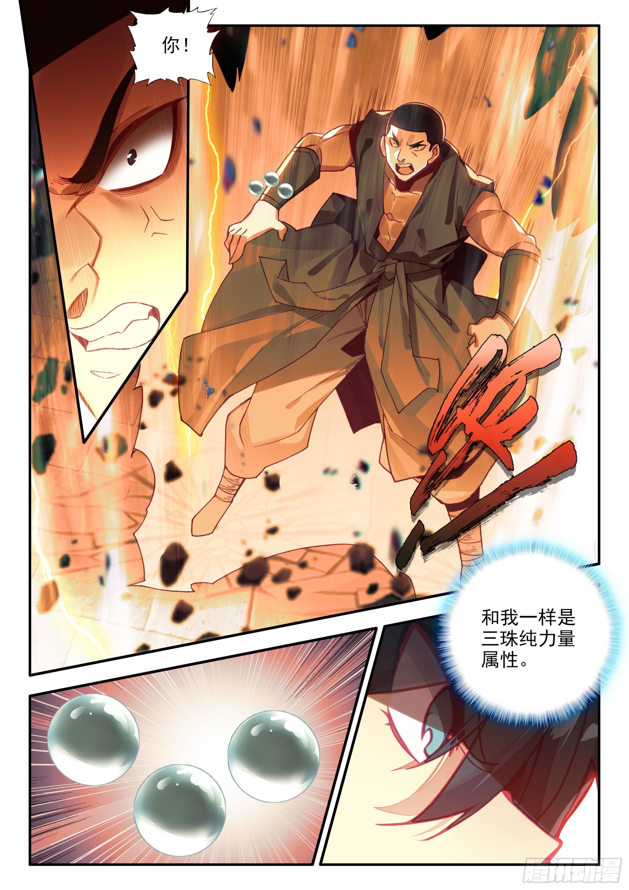 83 叶家走狗10