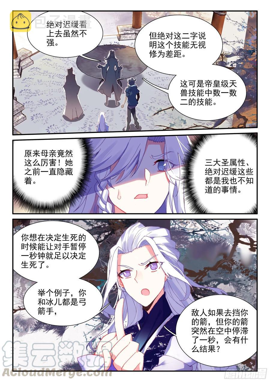52 丈母娘认可我了！10