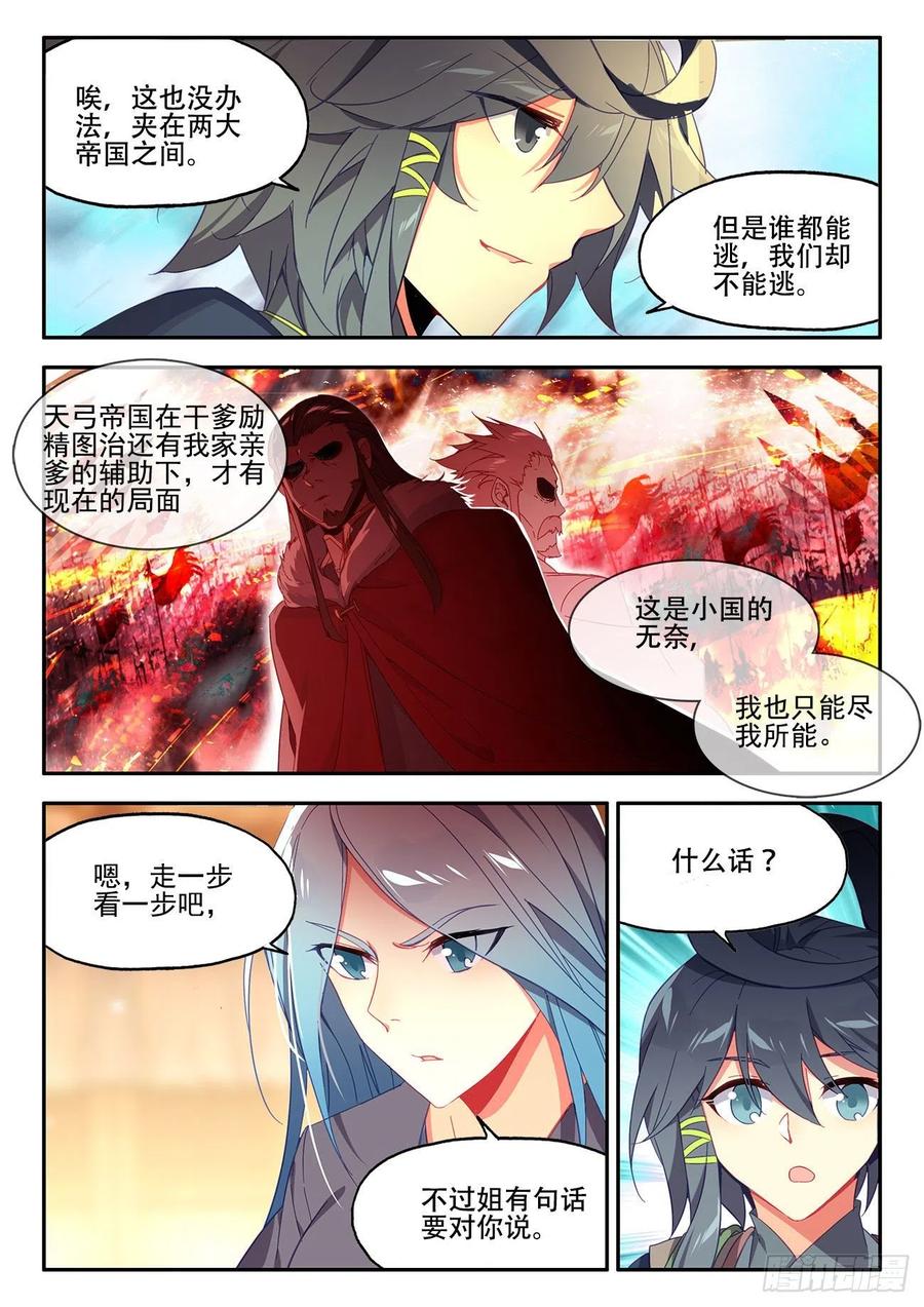 33 夜谈5