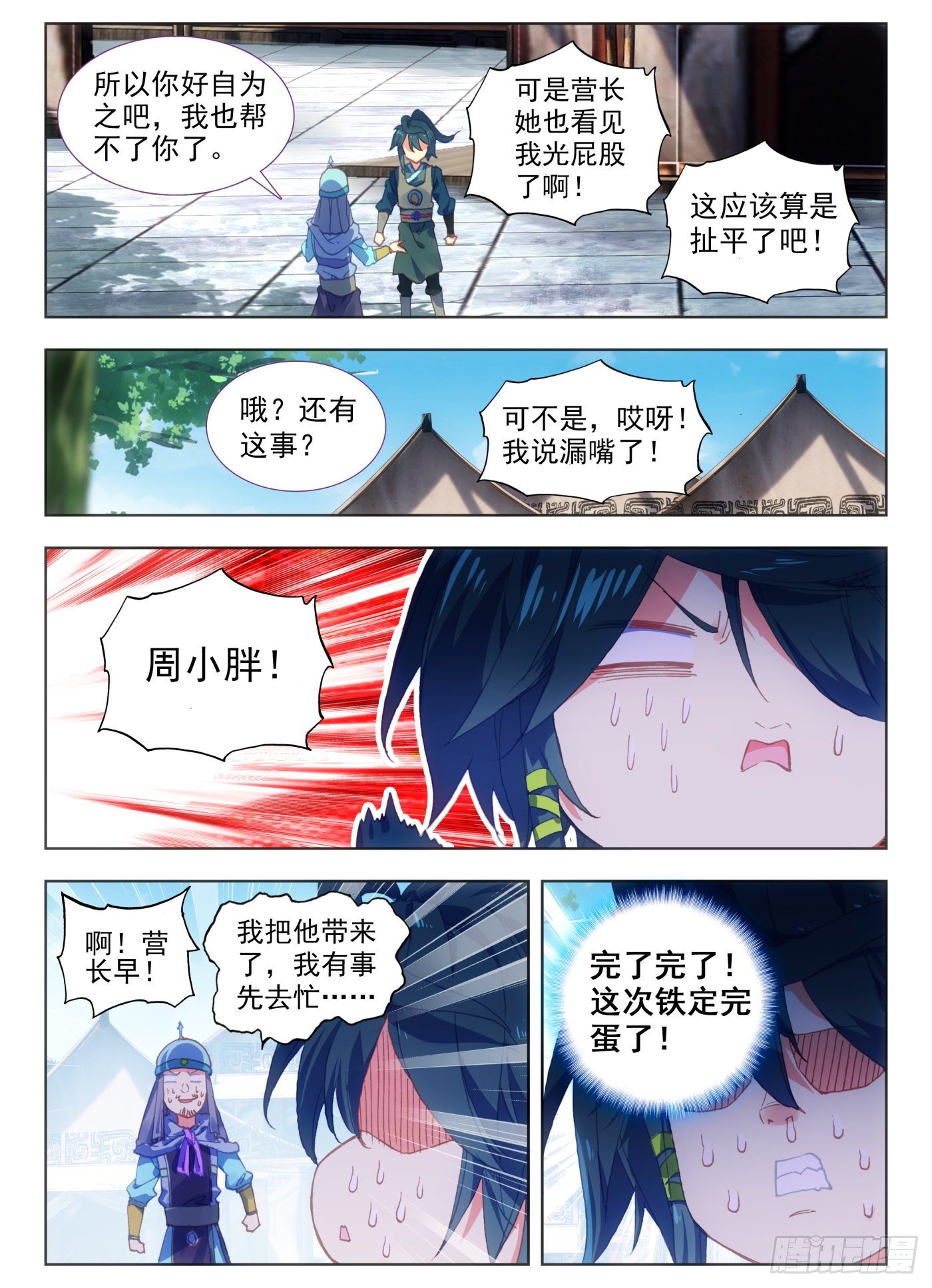 8 地狱特训开始1