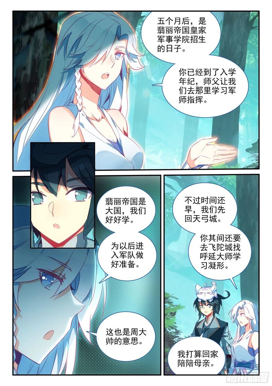 64 干爹就是牛3