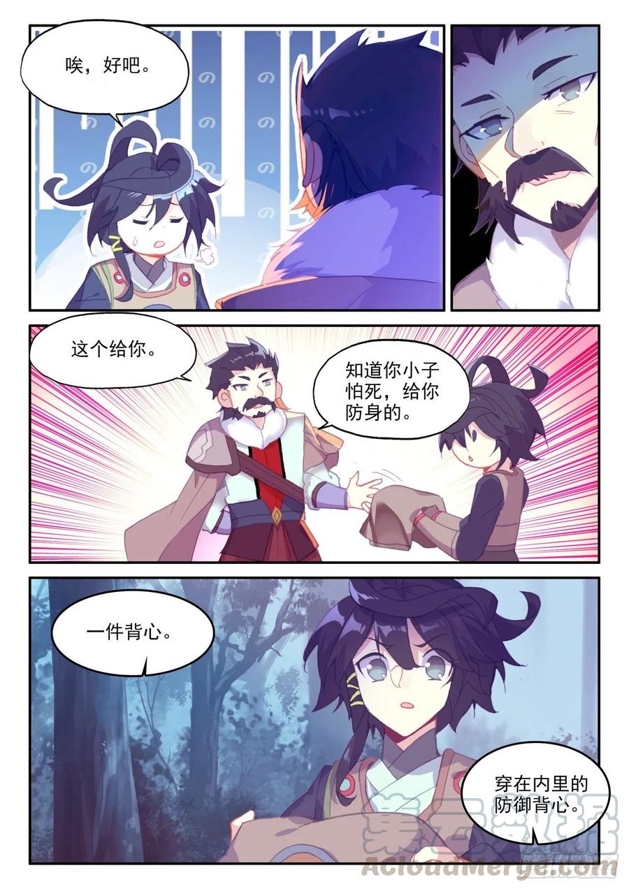 48 前往天弓营2